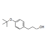 3-[4-(叔丁氧基)苯基]-1-丙醇